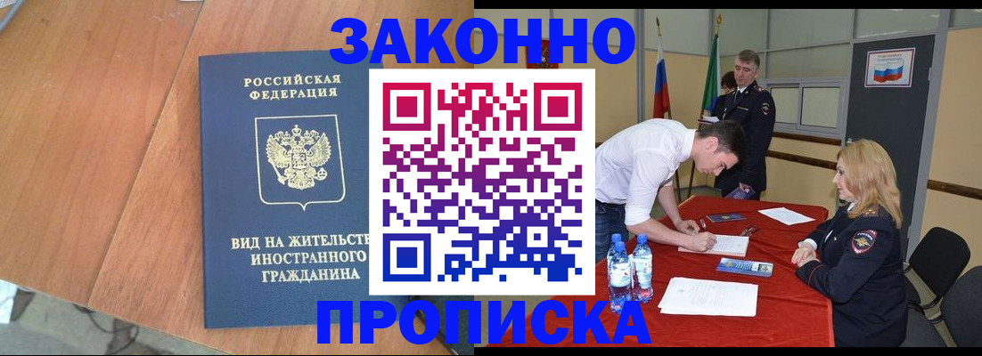 временная регистрация госуслуги в Озёрске
