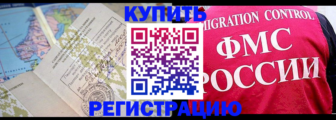 прописка регистрация в Озёрске