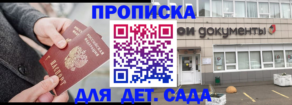 регистрация для школы в Озёрске